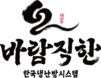 바람직한 - 인테리어 시스템에어컨 전문업체 "바람직한"